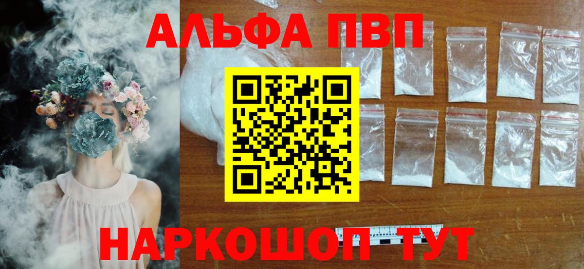 Alpha PVP Crystall  Альфа ПВП кристаллы  Октябрьский  A-PVP  Вход с VPN 