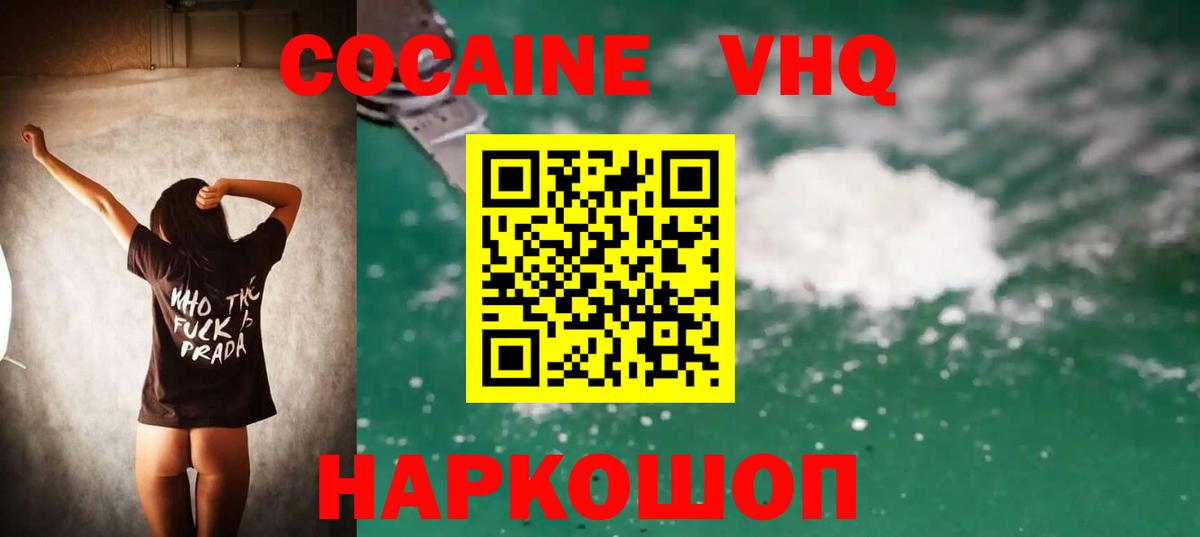 КОКАИН 98% Октябрьский
