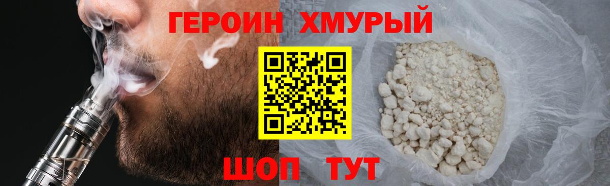 Героин  Героин белый  Вход с VPN  Октябрьский 