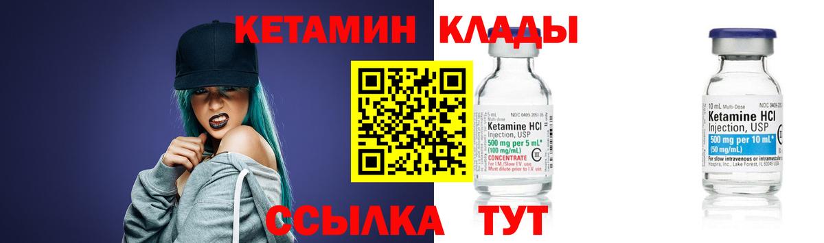 Октябрьский  Кетамин ketamine  Вход с VPN 