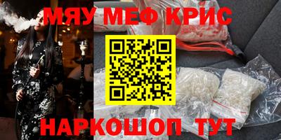 крисы Новодвинск