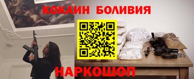 кокаин Новозыбков