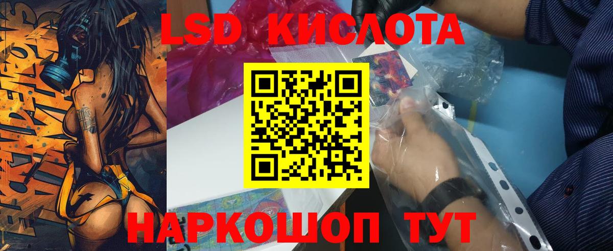 LSD-25 экстази ecstasy  ЛСД экстази ecstasy  Вход с VPN  Октябрьский 