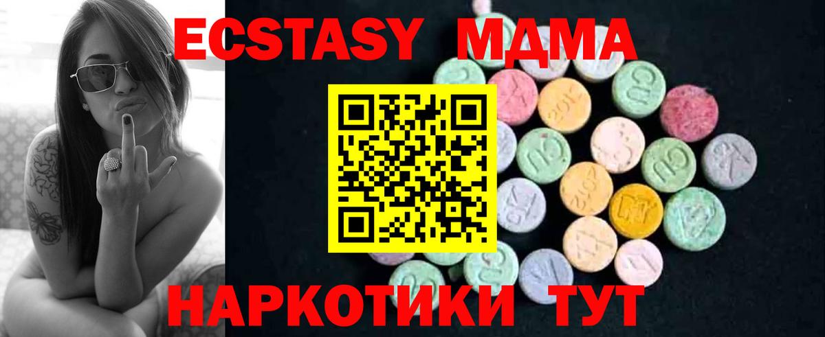 МДМА VHQ  Вход с VPN  МДМА  Октябрьский 