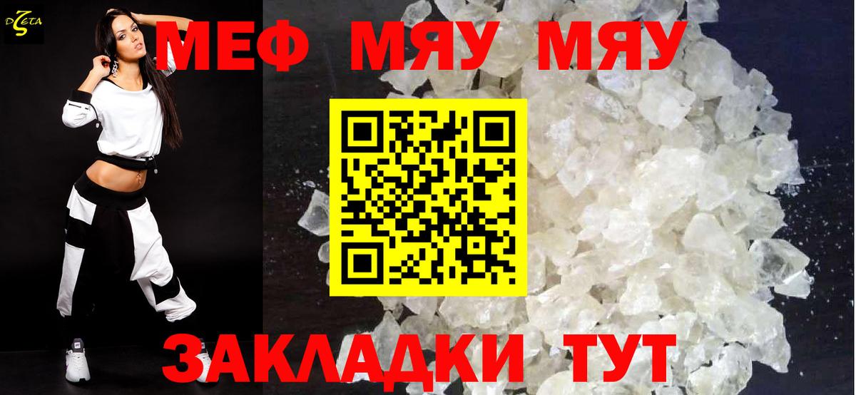 Меф мяу мяу  Меф  МЕФ  Октябрьский  Вход с VPN  Мефедрон VHQ 