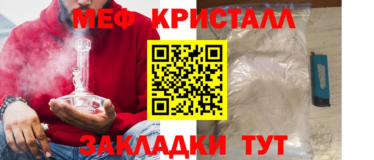 Меф кристаллы Октябрьский