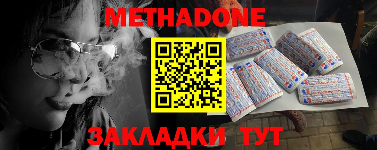 МЕТАДОН белоснежный  Вход с VPN  Метадон кристалл  Октябрьский 