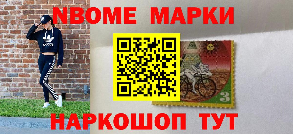 Октябрьский  Марки NBOMe 1500мкг  Вход с VPN 