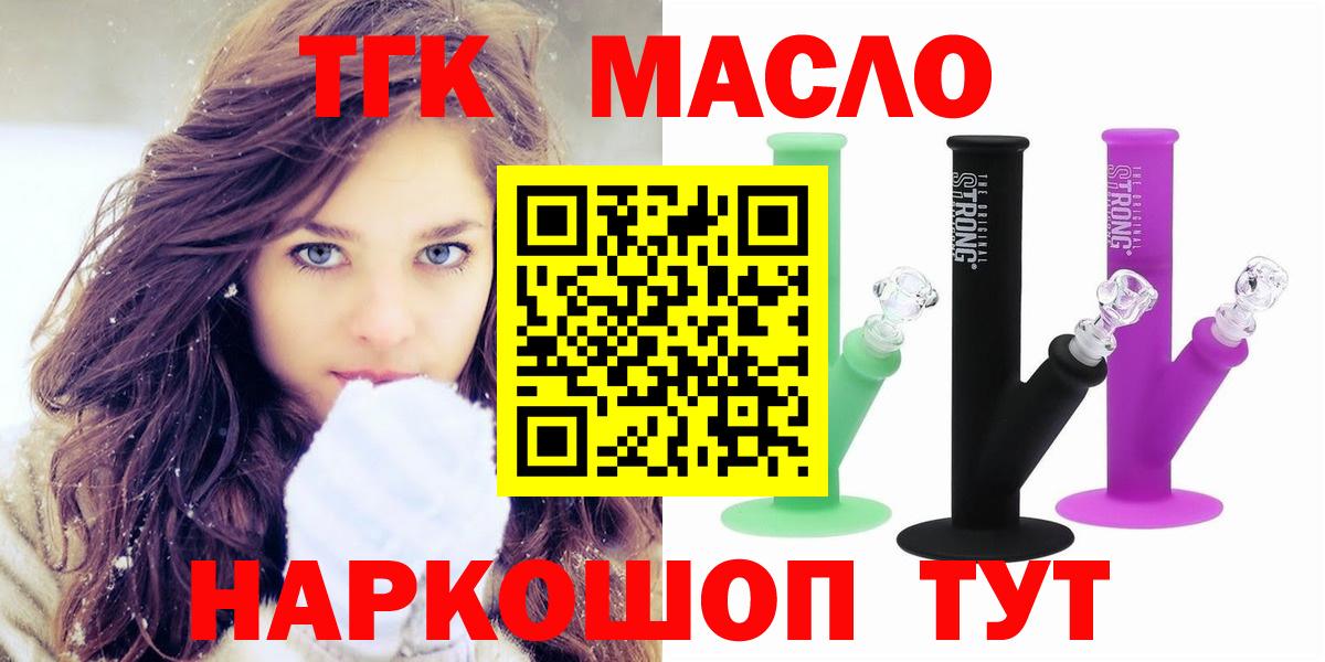 ТГК гашишное масло  Вход с VPN  Октябрьский  ТГК гашишное масло 
