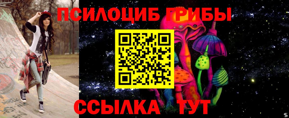 Псилоцибиновые грибы мухоморы  Вход с VPN  как найти закладки  Октябрьский 